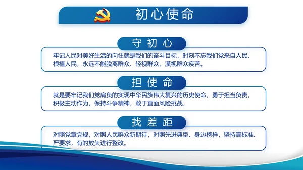 执法为民公正廉洁公安警察动态PPT