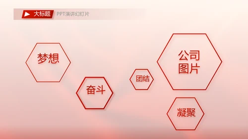 红色喜庆公司开业典礼活动策划方案PPT模板