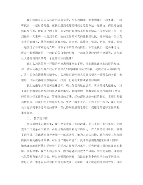 精编之自我实习工作总结范文.docx