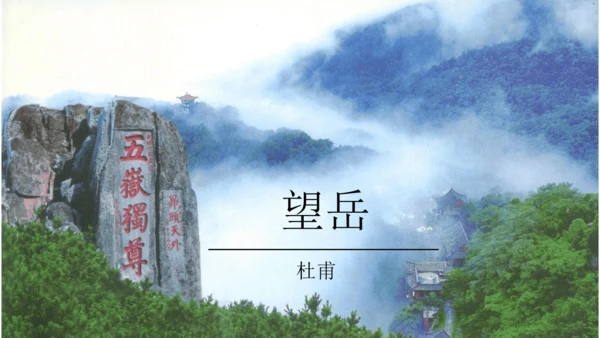 第1课时 生活哲理-单元导读-教学课件-【大单元教学】2022-2023学年七年级语文下册同步备课系