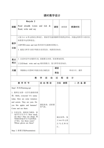 【课堂跟踪】人教版(PEP)四年级下册 Recycle 2 Read&#8194;aloud&&#8