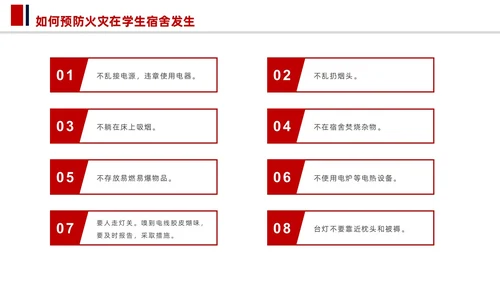 简洁大学生校园安全教育PPT