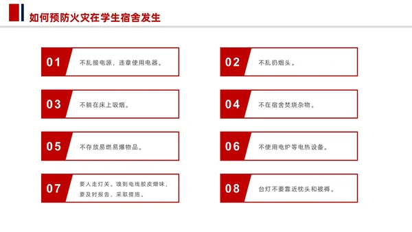 简洁大学生校园安全教育PPT