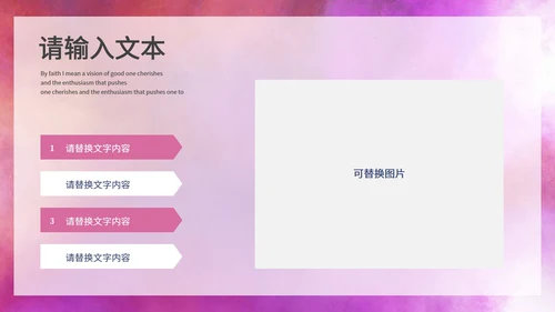 紫色简约商务水彩星空教学PPT模板