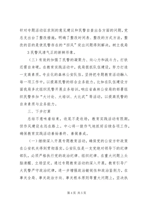 增强党性严守纪律廉洁从政心得体会1 (3).docx