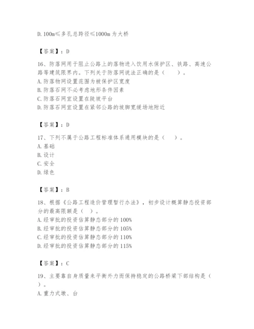 2024年一级造价师之建设工程技术与计量（交通）题库附答案（综合卷）.docx