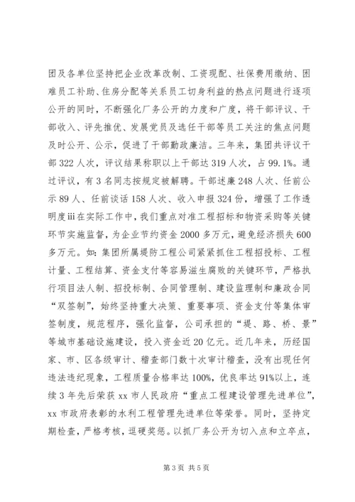 国企创先争优自查报告.docx