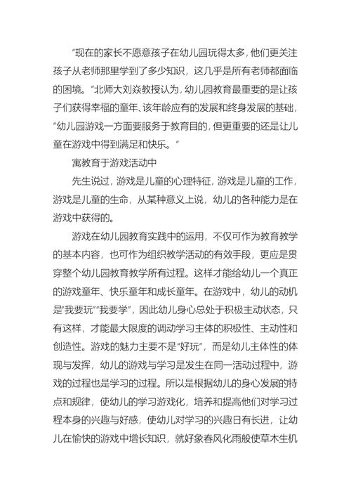 幼儿教师教学总结集锦六篇