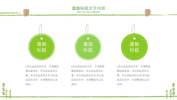 教师说课公开课教学设计教育课件PPT模板