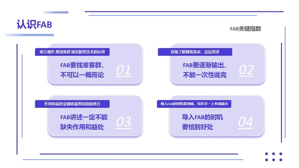 紫色简约形状叠加大单销售技巧销售技巧培训PPT