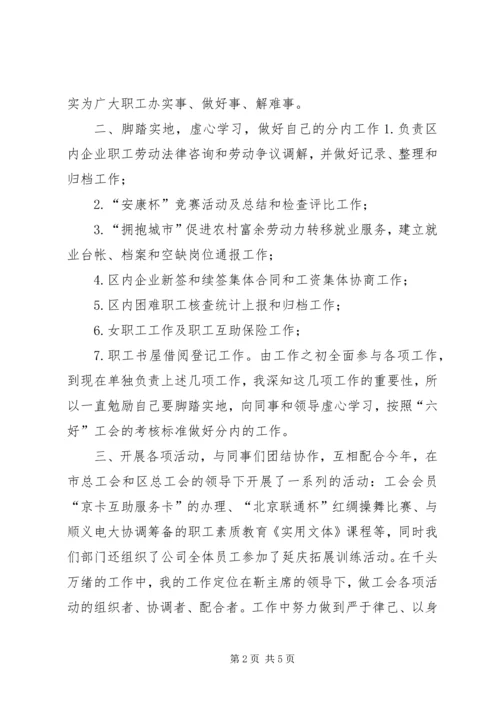 年度个人工作总结及年工作计划.docx