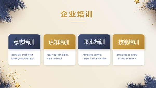 圣诞快乐圣诞节组织活动策划方案PPT