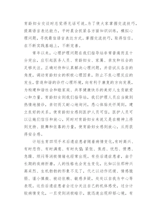 医学类毕业论文精编.docx