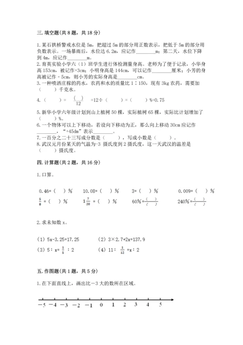 小学六年级下册数学期末卷及答案【网校专用】.docx