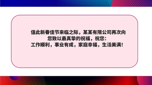 红色扁平风公司集团年终晚会庆典PPT模板
