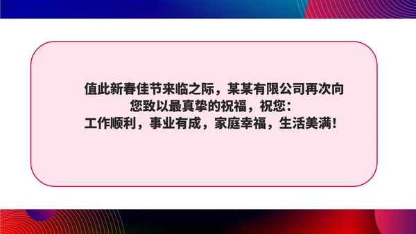 红色扁平风公司集团年终晚会庆典PPT模板