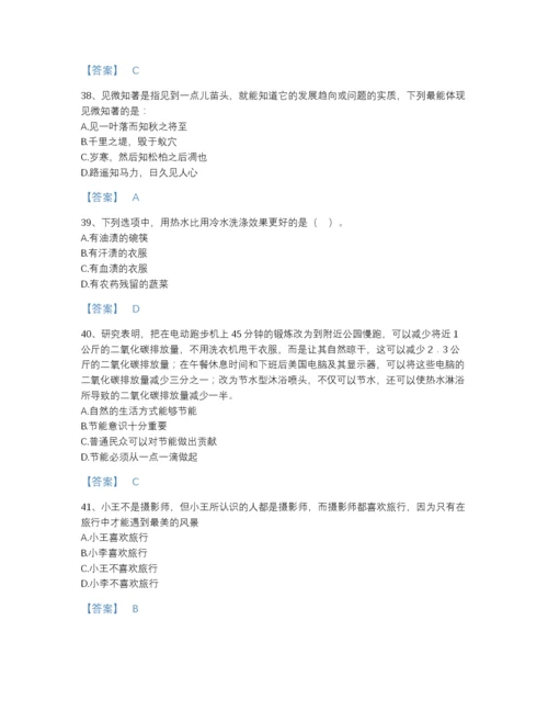 2022年云南省公务员省考之行测自测题库精品含答案.docx