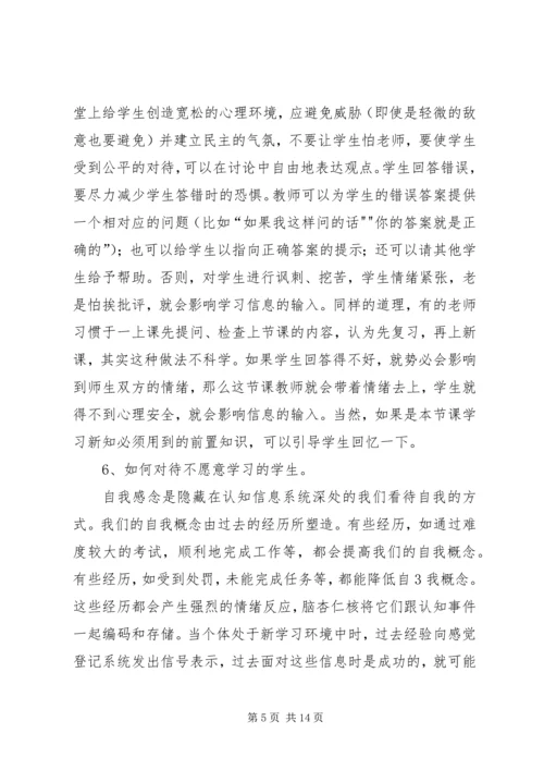 学习心得与体会 (5).docx