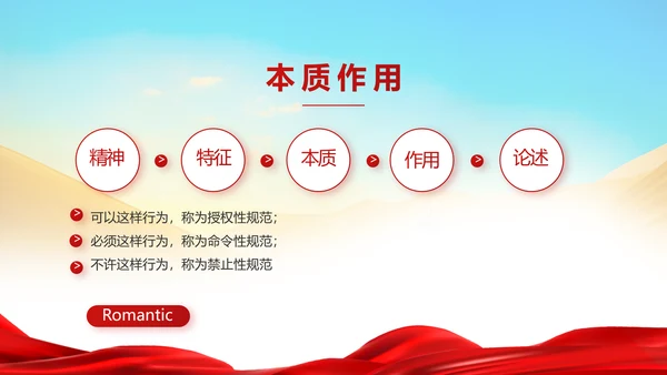 大气法律法制讲座工作总结汇报PPT