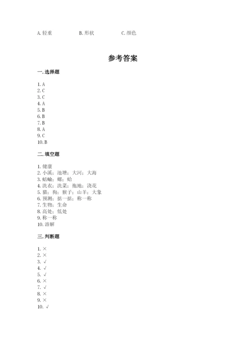 教科版一年级下册科学期末测试卷及答案【全优】.docx