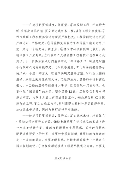 区长在全区重点项目调度会上的讲话.docx