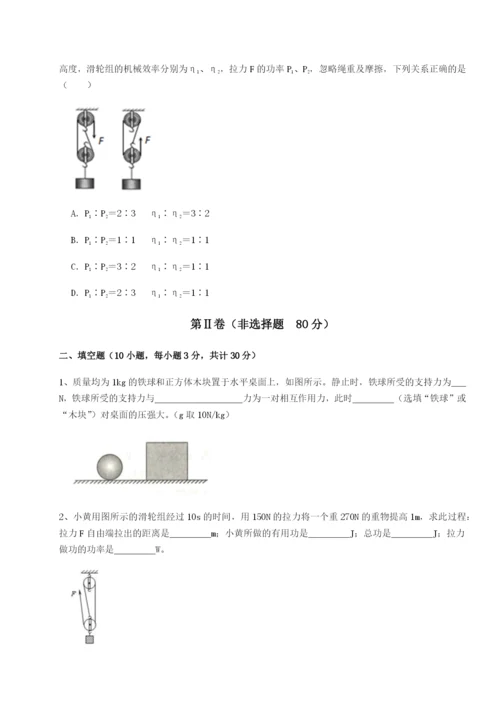 基础强化西安交通大学附属中学分校物理八年级下册期末考试定向练习试题（解析版）.docx