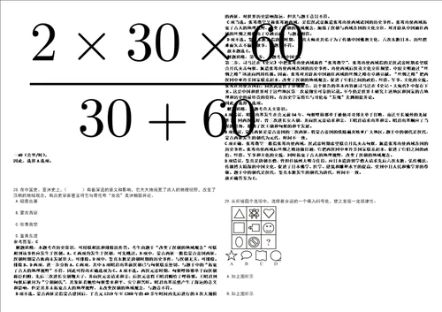 2022年03月广东江门市地质环境监测站遴选考前冲刺题VIII答案详解版3套