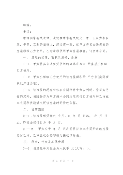 租房协议书模板.docx