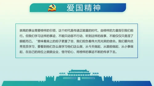 国风党建党风廉政建设文化动态PPT