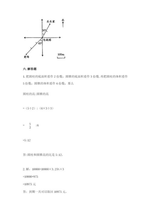 北师大版六年级下册数学期末测试卷含完整答案（各地真题）.docx