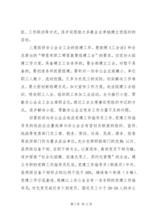 企业党建工作调研报告.docx