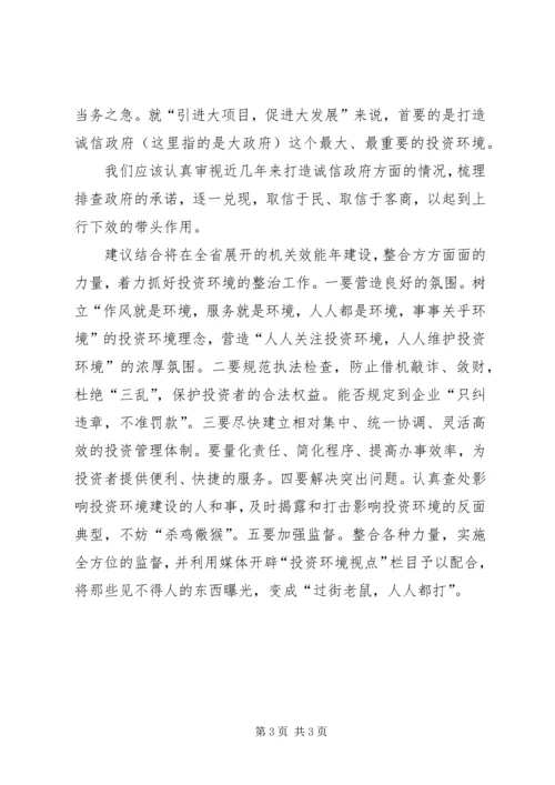 乡镇领导干部在全县理论务虚会上的讲话.docx