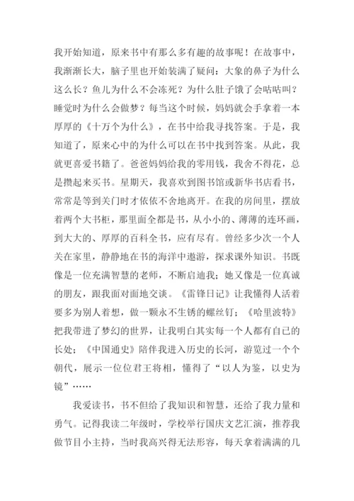 书香作伴作文1000字.docx