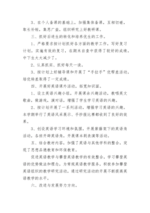 2023小学英语教研组工作总结_1.docx