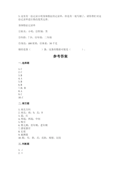 教科版小学科学二年级下册 期末测试卷（精练）.docx