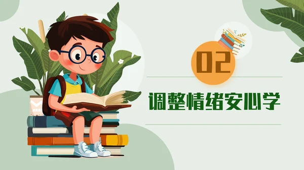 黄绿色插画风开学第一课通用PPT模板