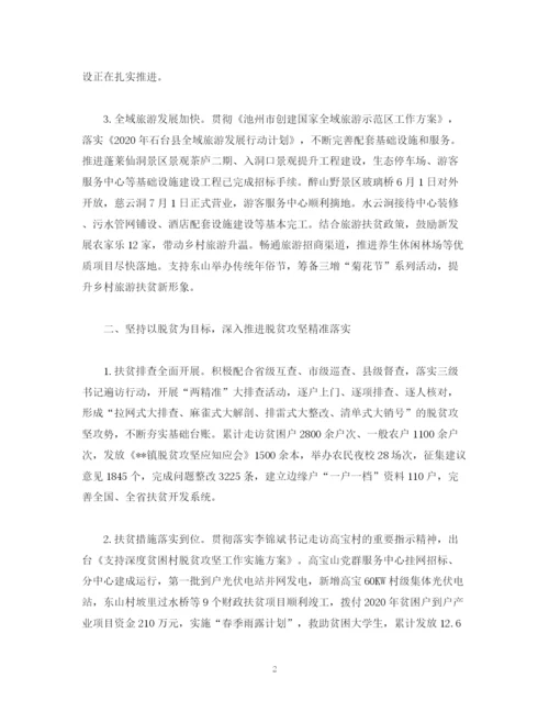 精编之工作总结年工作总结年工作计划范文汇10篇).docx