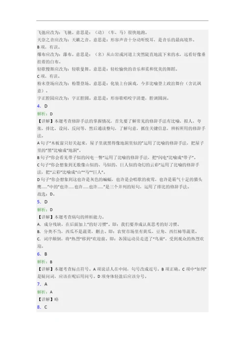 天津市小学六年级下册期末语文试卷(含答案).docx