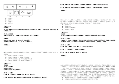 2022年07月甘肃省武威市支持未就业普通高校毕业生到基层就业项目公开招聘4考试参考题库答案详解