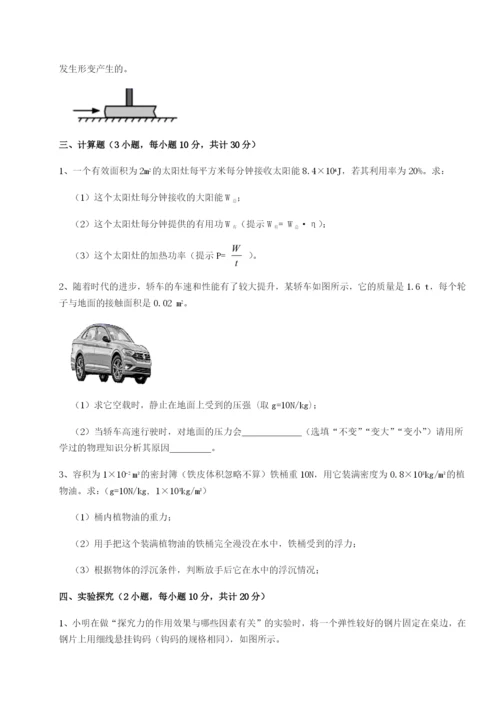 专题对点练习四川荣县中学物理八年级下册期末考试重点解析A卷（附答案详解）.docx