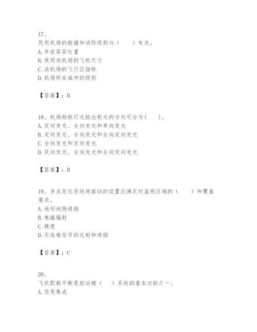 2024年一级建造师之一建民航机场工程实务题库含答案（最新）.docx