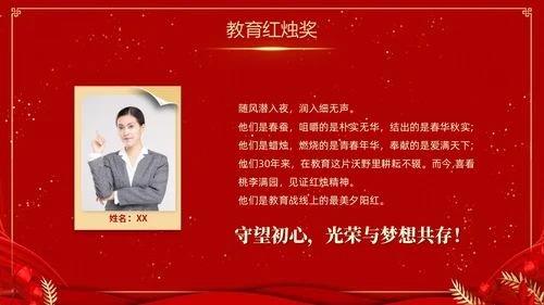 红色喜庆大气国潮风学校期末表彰及总结大会PPTz