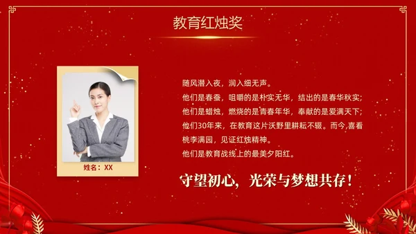 红色喜庆大气国潮风学校期末表彰及总结大会PPTz