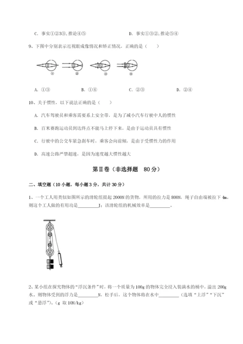 江西上饶市第二中学物理八年级下册期末考试专项测试试题（含详细解析）.docx