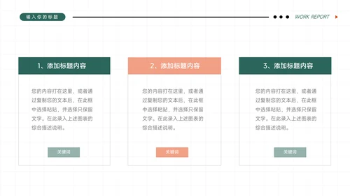 橙色插画潮流大学生社团活动PPT模板