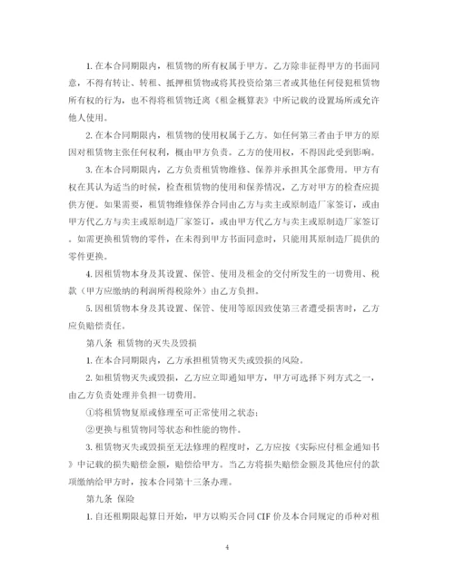 2023年融资租赁合同书2.docx