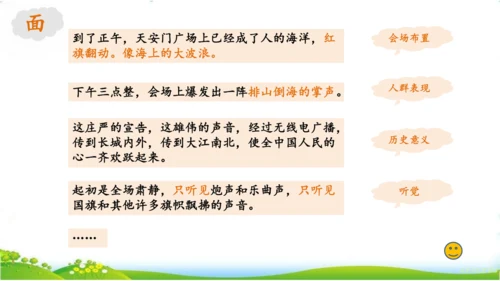 统编版语文六年级上册 第二单元  习作：多彩的活动   课件