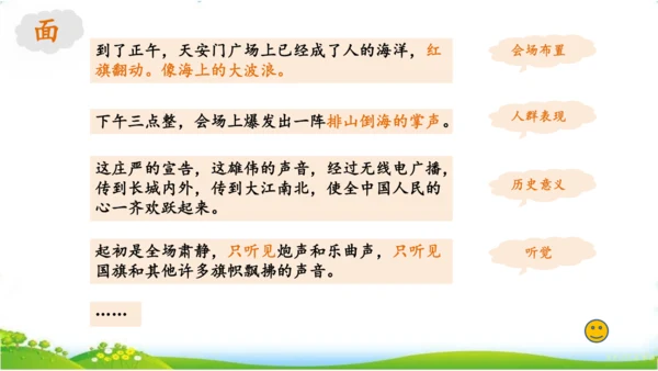 统编版语文六年级上册 第二单元  习作：多彩的活动   课件