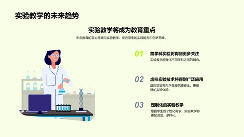 初三科学实验教学探索