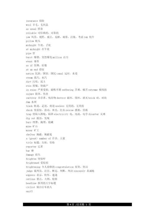 人教版高一英语必修一单词表.docx